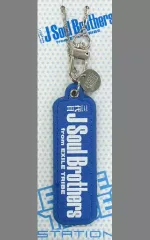 【中古】キーホルダー・マスコット(男性) 三代目J Soul Brothers チャーム 2015 EXILE TRIBE STATION限定 