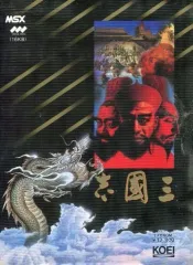 MSX2 ソフト 4メガROMカートリッジ 2本セット①信長の野望②三国志 MSX2 ソフト 4メガROMカートリッジ 2本セット①信長の野望②