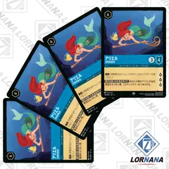2025年最新】LORCANAの人気アイテム - メルカリ