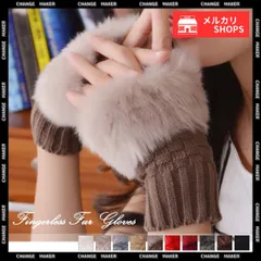 【送料無料】スマホ手袋 指なし レディース ハンドウォーマー あったか モコモコ 手袋 防寒 おしゃれ 手首ウォーマー サッと付けられる あたたかい ファー付き 程よい長さ ニット素材 保温性が高い 防寒アイテム 新品 未使用 CHLAOLA-001