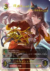 マルゼンスキー スペシャルウイーク サイン入り SP セット シャドウバース SP マルゼンスキー(サイン入り) 買取 | [CP01]ウマ娘 プリティー