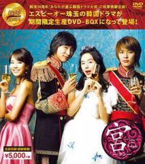 宮(クン)～Love in Palace DVD-BOX〈8枚組〉 - メルカリ