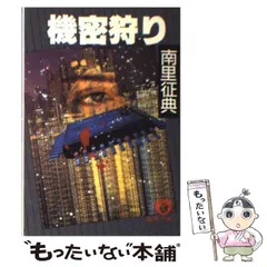 2025年最新】南里_征典の人気アイテム - メルカリ