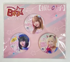 推しの子 B小町 缶バッジセット