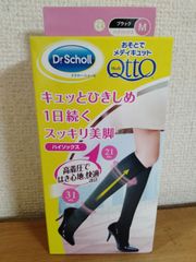 おそとでメディキュット ハイソックス ブラック M
