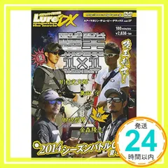 【期間限定】ルアーマガジン・ザ・ムービー・デラックス vol.17[DV_02