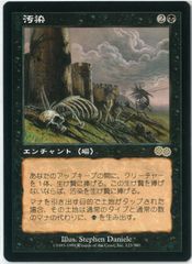 MTG 樹上の村　FOIL 日本語版　ULG Amazon.co.jp: マジックザギャザリング MTG 土地 日本語版 樹上