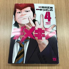 デメキン 漫画 1〜31巻 ゆうはじめ 佐田正樹 バッドボーイズ 非全巻セット デメキン 漫画 1〜31巻 ゆうはじめ 佐田正樹 バッドボーイズ 非