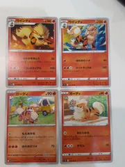 ポケモンカード　ウインディ　ガーディ　S―138