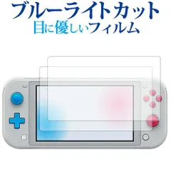 2025年最新】nintendo switch lite ザシアン・ザマゼンタの人気