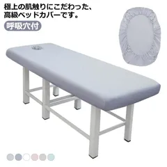 極上】施術ベッドセット☆ベッドマット椅子枕タオル込み マッサージ エステ