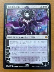 2025年最新】リリアナ psa10の人気アイテム - メルカリ