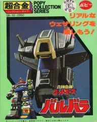 ベイブレード コロコロコミック ベイゴマ 当時物 銀 平成 レトロ玩具 真骨彫 ベイブレード コロコロコミック ベイゴマ 当時物 銀 平成 レトロ玩具