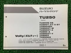 スズキ ボルティー サービスマニュアル グラストラッカー