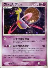 ガブリアス ☆ 拡張パック 月光の追跡 DP4 クレセリア ☆ 拡張パック 月光の追跡 DP4 - メルカリ