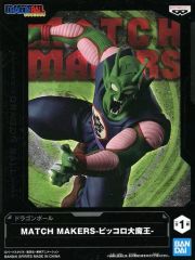 超メルカリ市限定価格 ドラゴンボール ピッコロ大魔王 フィギュア