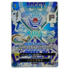 ## ワンピースカード クロスギルド パラレル R OP09-057 トレカ