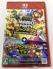 2025年最新】マリオパーティジャンボリー Nintendo Switch 2 Editionの