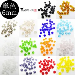 【1】ガラスビーズ ボタンカット 6mm 30個セット カットビーズ 硝子ビーズ サンキャッチャー ファイアポリッシュ ファイヤーポリッシュ アクセサリー パーツ ビーズ