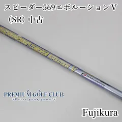 2025年最新】569 SRの人気アイテム - メルカリ