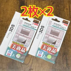 2セット　3DS ニンテンドー　専用 液晶保護フィルム 上下セット　フィルター