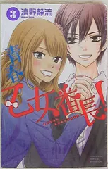 2025年最新】青春乙女番長の人気アイテム - メルカリ 