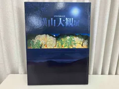 2025年最新】福岡市美術館の人気アイテム - メルカリ
