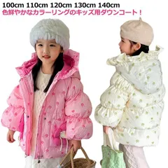 ダウンコート 子供服 女の子 ダウンジャケット キッズ　ダウン81％~85％ ダウンコート フード付き 通学 通園 キッズ服 防寒 秋冬 ジュニア アウター 冬 アウトドア キッズジャケット ka74549