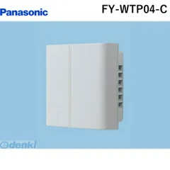 【新品・7営業日以内発送】パナソニック電工 Panasonic FY-WTP04-C Ｑ－ｈｉファン FYWTP04C 二層管パイプフード パナソニック二層管パイプフード 屋外フード 換気扇【沖縄離島販売不可】