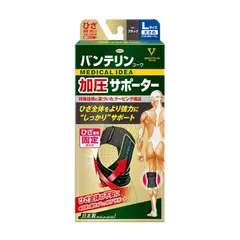 バンテリン加圧サポーターひざ専用固定 大きめL 膝サポーター 25-3747-00 バンテリンコーワ オオキメサイズ(ブラック)