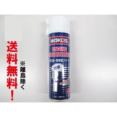 WAKO'S ラスペネ　エンジンコンディショナー　キャブレタークリーナー　送料込 ⭐︎ WAKO'S ⭐︎ラスペネ エンジンコンディショナー