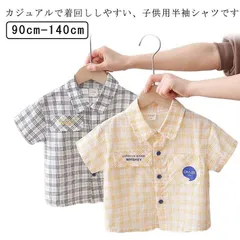 子供 こども 男の子 女の子 半袖 半袖シャツ フォーマルシャツ 半袖フォーマル 夏 チェックシャツ 綿 Ｔシャツ 子供服 トップス 韓国子供服 キッズ 春 秋 チェック柄 ジュニアシャツ 紳士服 子xz0514