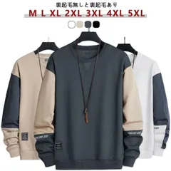  切り替え 春秋 切り替え 2枚セット トレーナー トレーナーメンズ 裏起毛 冬 メンズ 秋冬服 厚手 プルオーバー おしゃれ 大きいサイズ スウェット#cjfj135769