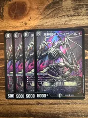 2025年最新】黒神龍アブライゼ・ドルバの人気アイテム - メルカリ