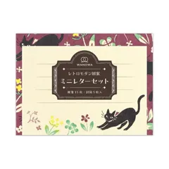 エヌビー社　WANOWA　ミニレターセット　黒猫