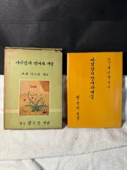 大韓民国大統領　 全斗煥 金メッキ　1984年　金ではありません。 1984年9月6日 韓国大統領が初来日 - 日本経済新聞