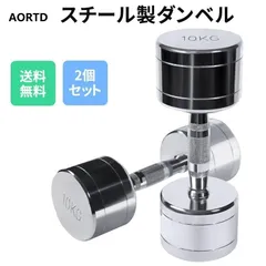 2025年最新】クロームダンベル 10kgの人気アイテム - メルカリ