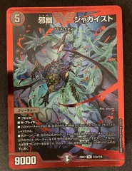 2025年最新】邪幽ジャガイストの人気アイテム - メルカリ