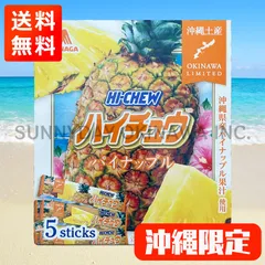 2025年最新】パイナップルの人気アイテム - メルカリ