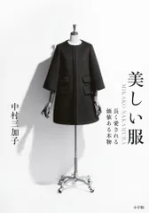 ✨未使用級✨Mfil ミカコナカムラ リラノリブポンチ4ポケットジャコート 黒 Mikako Nakamura - ご成約済みです【MIKAKO NAKAMURA】LUNA