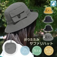 サファリハット レディース バケットハット メンズ キッズ 日焼け防止 帽子 撥水 UVカット あご紐付き サイズ調整ひも ぼうし ハット バケハ 通気性 洗える 紫外線 UV対策 春夏 おしゃれ 男女兼用 コンパクト アウトドア キャンプ 釣り 登山