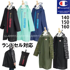 レインコート チャンピオン キッズ ランドセル対応 Champion フロントロゴ ランドセルコート レインウェア はっ水 リュック対応 撥水加工 透明素材使用 反射材使用 メール便 k-fas-0017