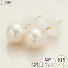18金 ピアス レディース 日本製 K18ポスト ゴールド パール 6mm 一粒 シンプル ドレスに合う スタッド お肌に優しい 金属アレルギー対応 金アレ オシャレ かわいい 大人可愛い パーティー フォーマル プレゼント ギフト 誕生日 記念日