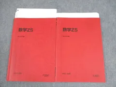駿台 東大理系数学 2022 夏期/冬期 計2冊 小林隆章 025S0D 駿台 東大理系数学 2022 夏期/冬期 計2冊 小林隆章 025S0D