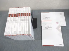 2025年最新】z会 共通テスト攻略演習の人気アイテム - メルカリ