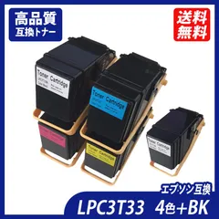 LPC3T33 4色セット+LPC3T33K 計5本 LPC3T33K LPC3T33C LPC3T33M