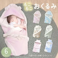 おくるみ 冬 秋 ベビー用品 ベビーおくるみ 赤ちゃん ベビーブランケット 冷房対策 くま耳 出産祝い 赤ちゃん用品 ベビー ニューボーンフォトのサムネイル