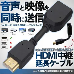 HDMI2.0 延長 アダプタ コネクタ ケーブル メスオス HDMI 4K タイプA 中継 10cm 曲がる 角度 調節 短い テレビ TV パソコン PC モニター ディスプレイ CHOIHDMI 送料無料 ネコポス