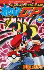 2025年最新】ポケモンdp 漫画の人気アイテム - メルカリ 2025年最新】ポケモンdp 漫画の人気アイテム - メルカリ