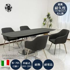 セラミック ダイニング5点ＳＥＴ　 幅160-200cm 伸張式 セラミックテーブル テネシーDGY/ローラ 開梱設置無料
